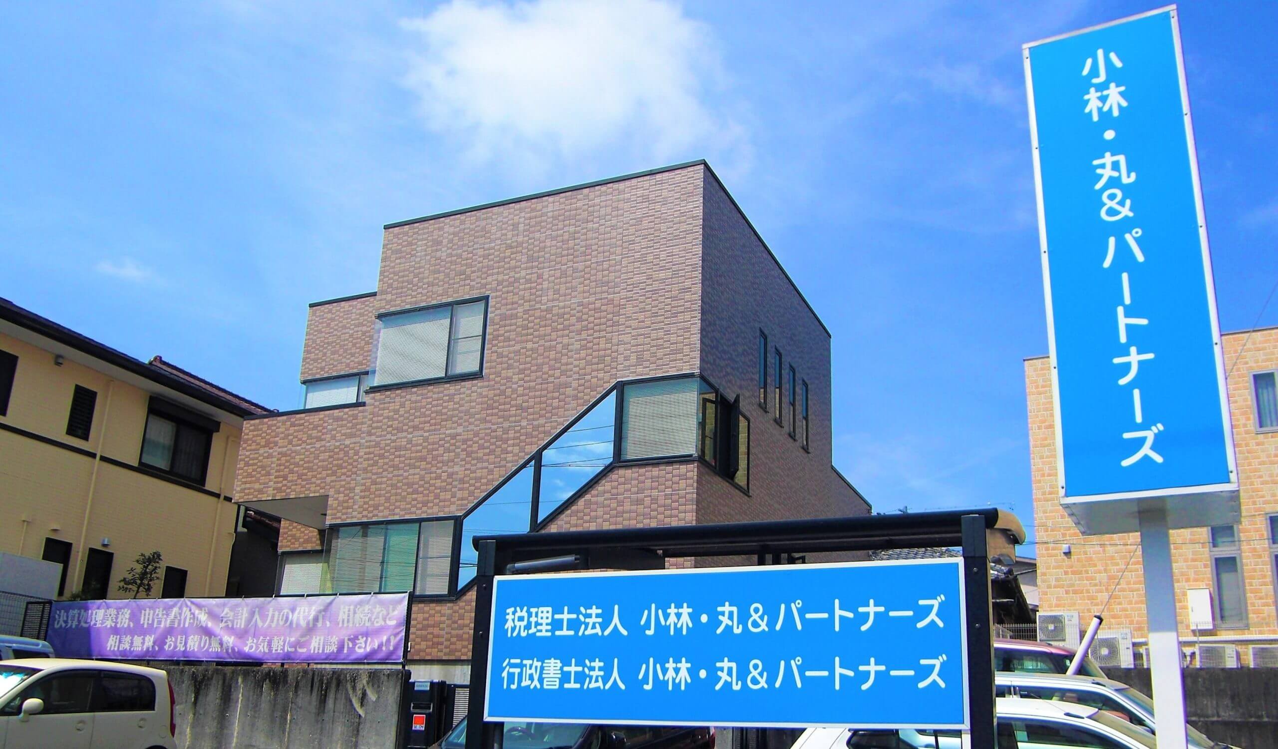 税理士法人 ケイエム会計