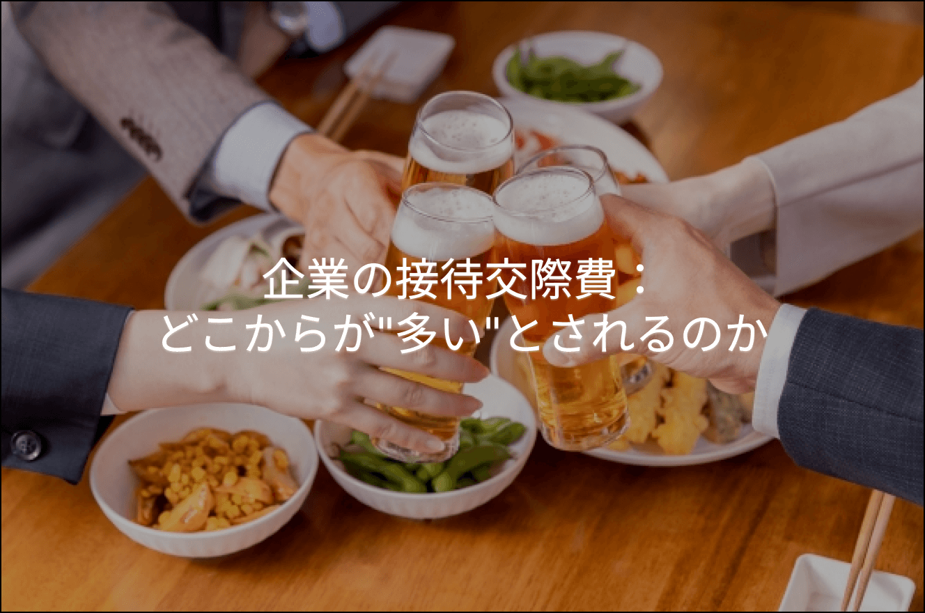 実例問答式 交際費の税務—交際費と隣接経費の判定を中心として〈平成28年版〉 Amazon.co.jp: 交際費の税務 令和3年版 : 若林 孝三, 有賀 文宣