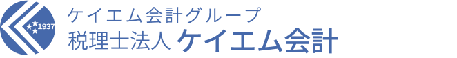 税理士法人ケイエム会計
