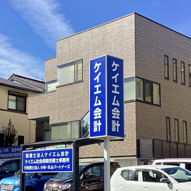 浜松事務所 外観
