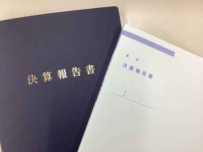 会計資料